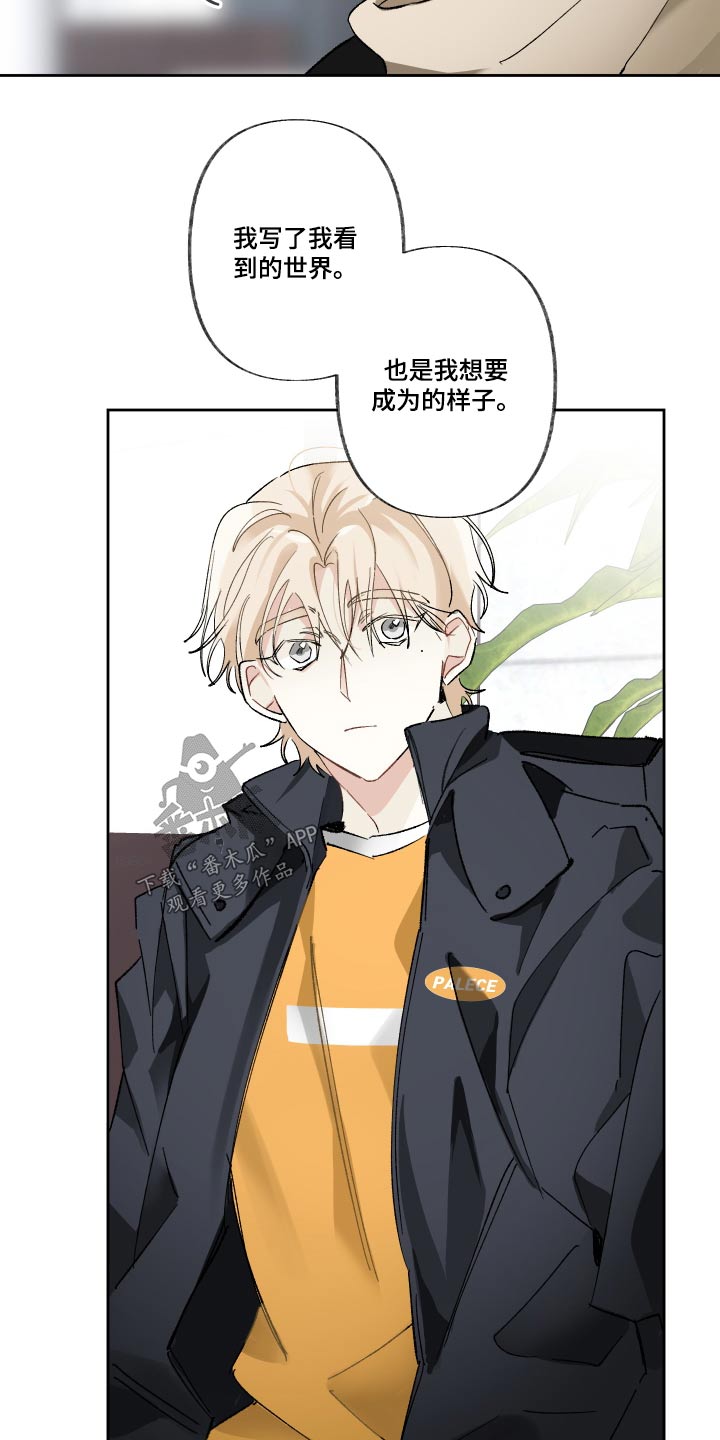 没有你的世界就像漫画,第49话1图