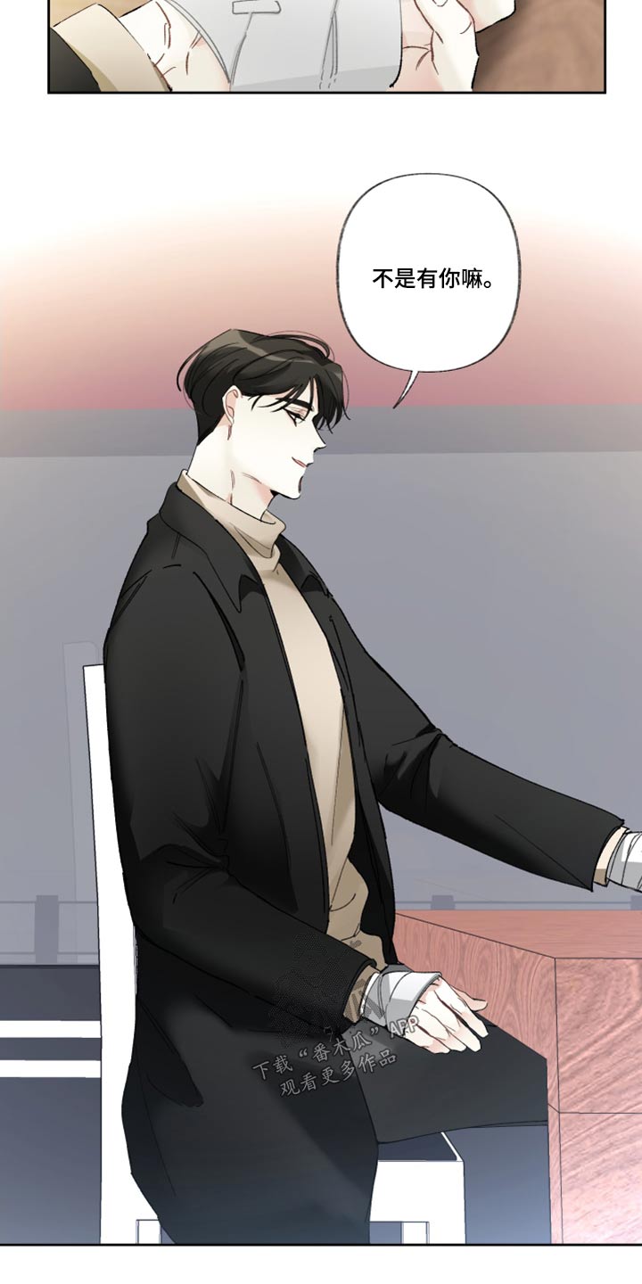 没有你的世界漫画,第42话2图