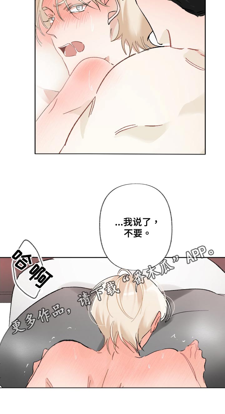 没有你的世界就像漫画,第47话1图