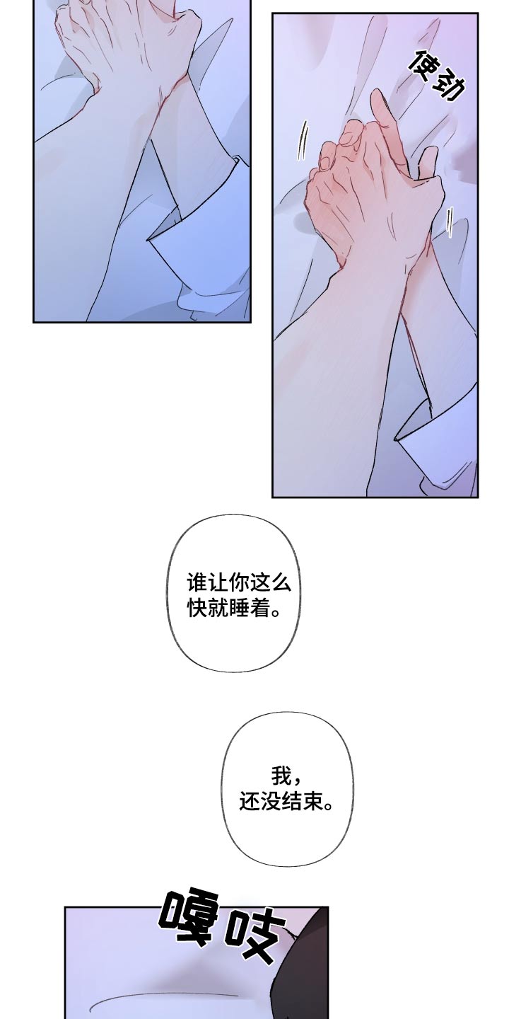 没有你的世界漫画,第74话1图