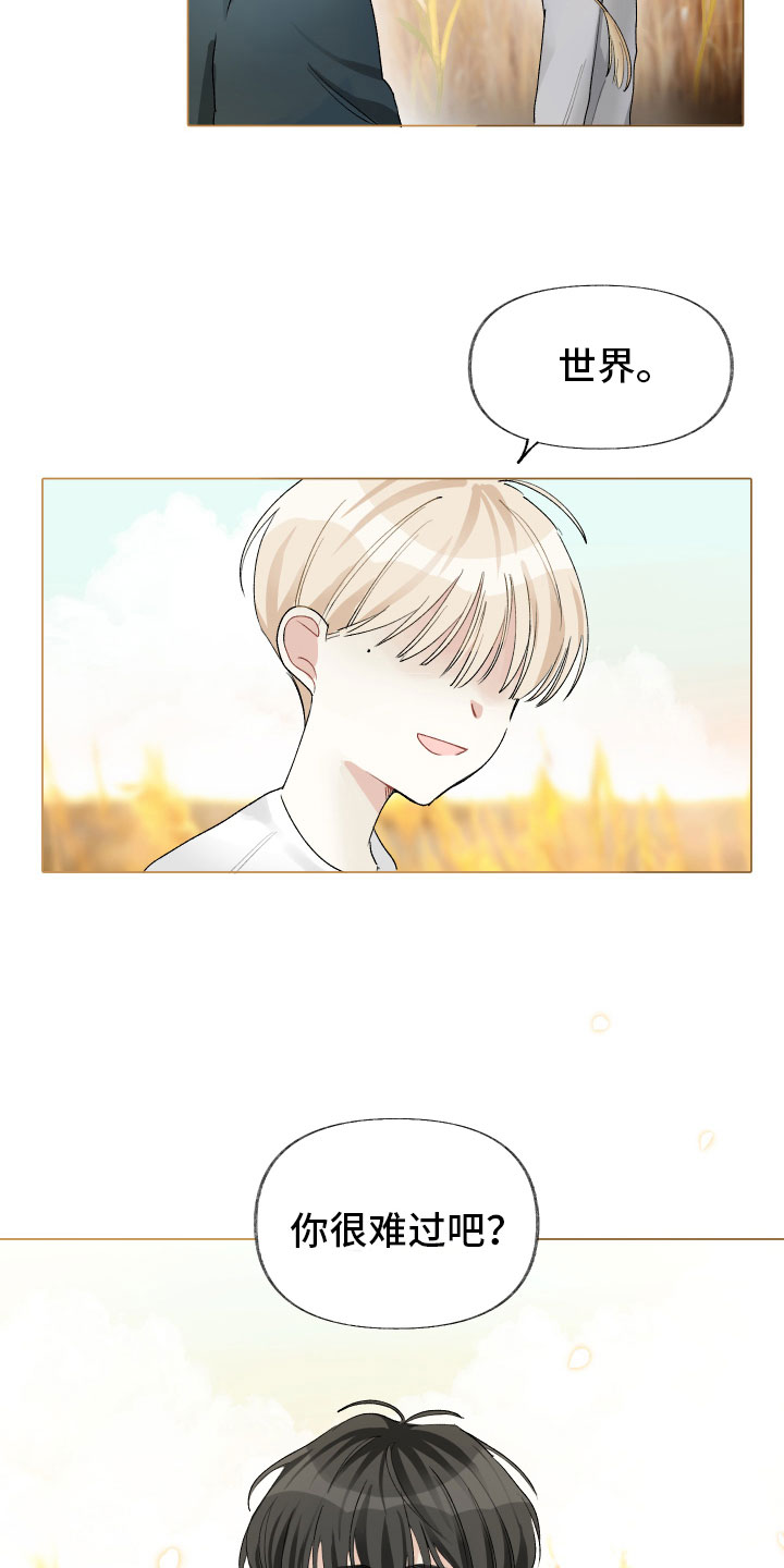 没有你的世界就像漫画,第1话2图
