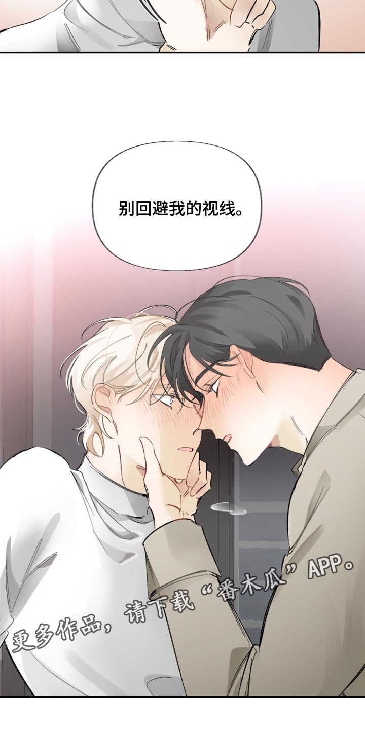 没有你的世界就像漫画,第22话1图