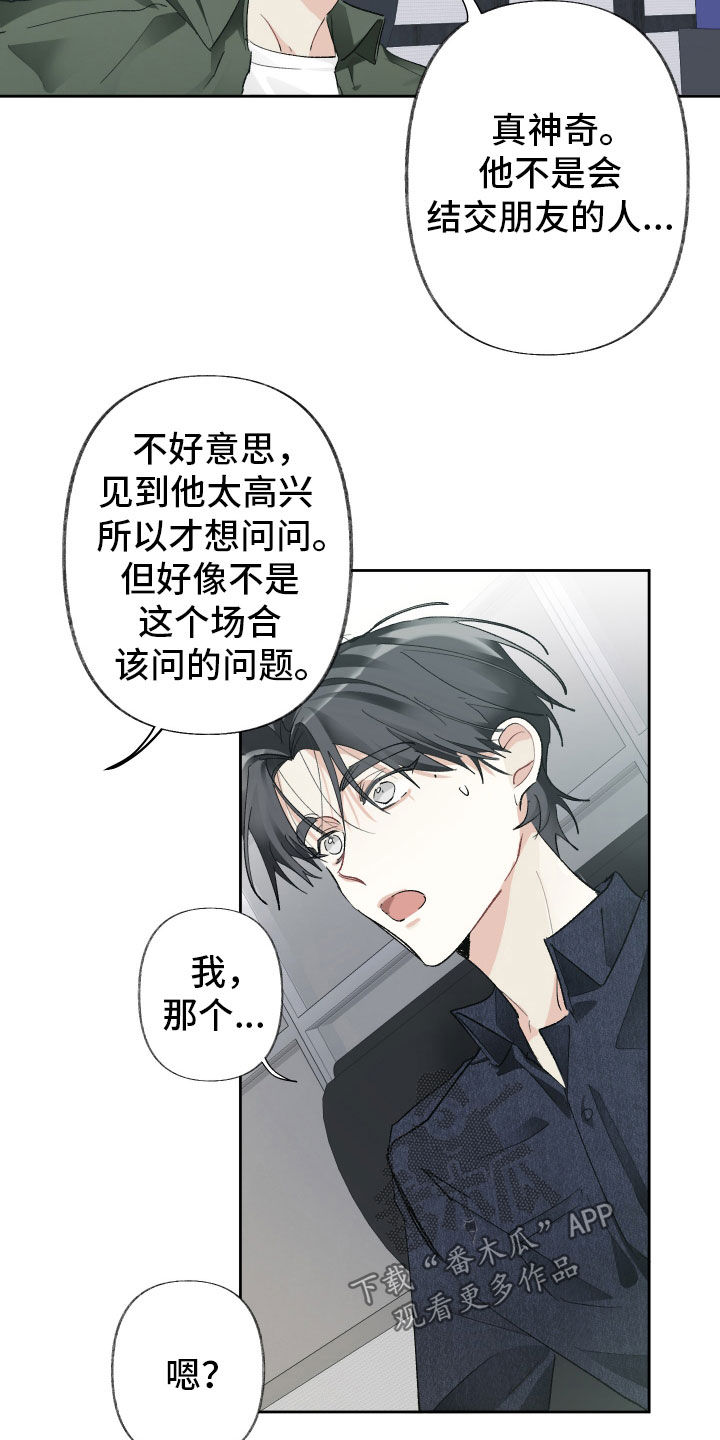没有你的世界就像漫画,第123话1图