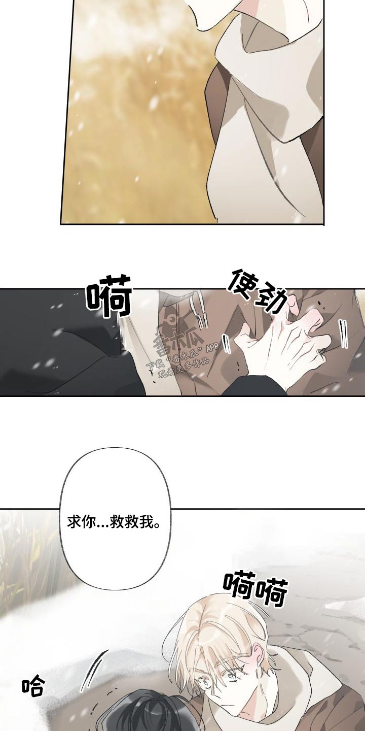 没有你的世界就像漫画,第56话1图