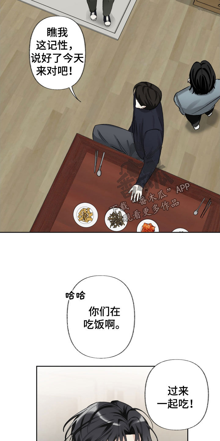 没有你的世界就像漫画,第94话2图