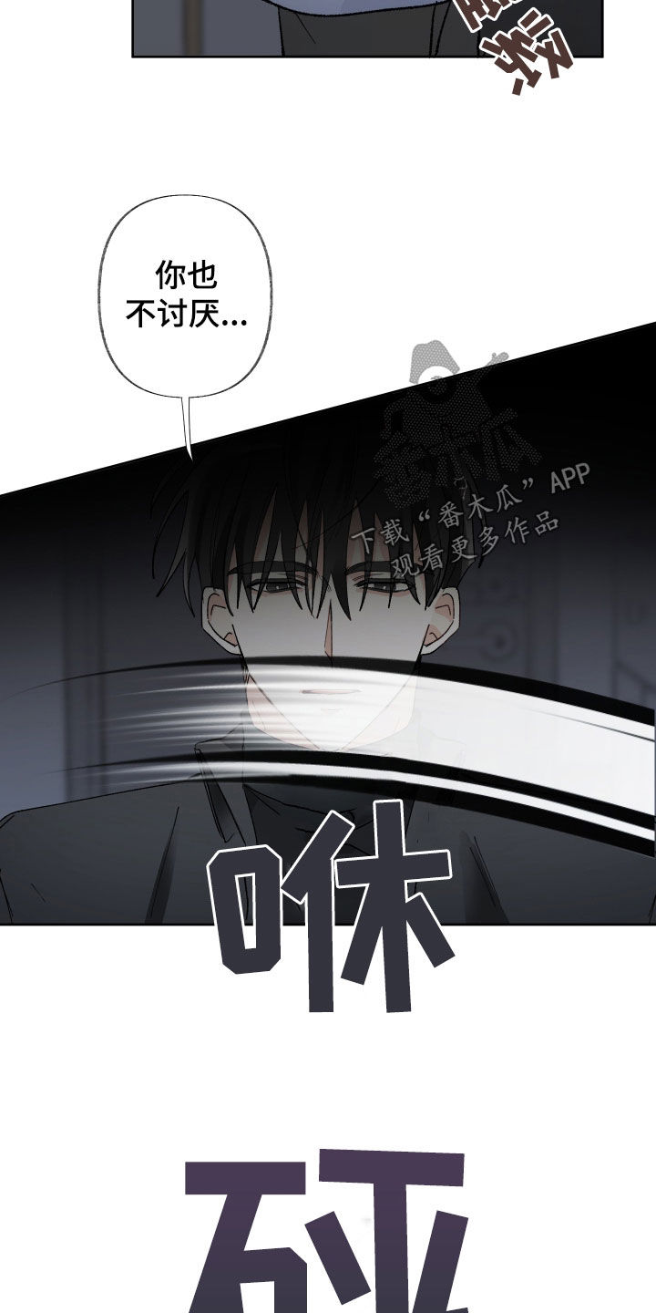 没有你的世界漫画,第70话1图