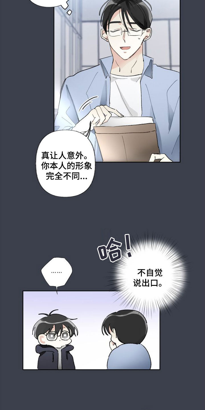 没有你的世界就像漫画,第76话1图