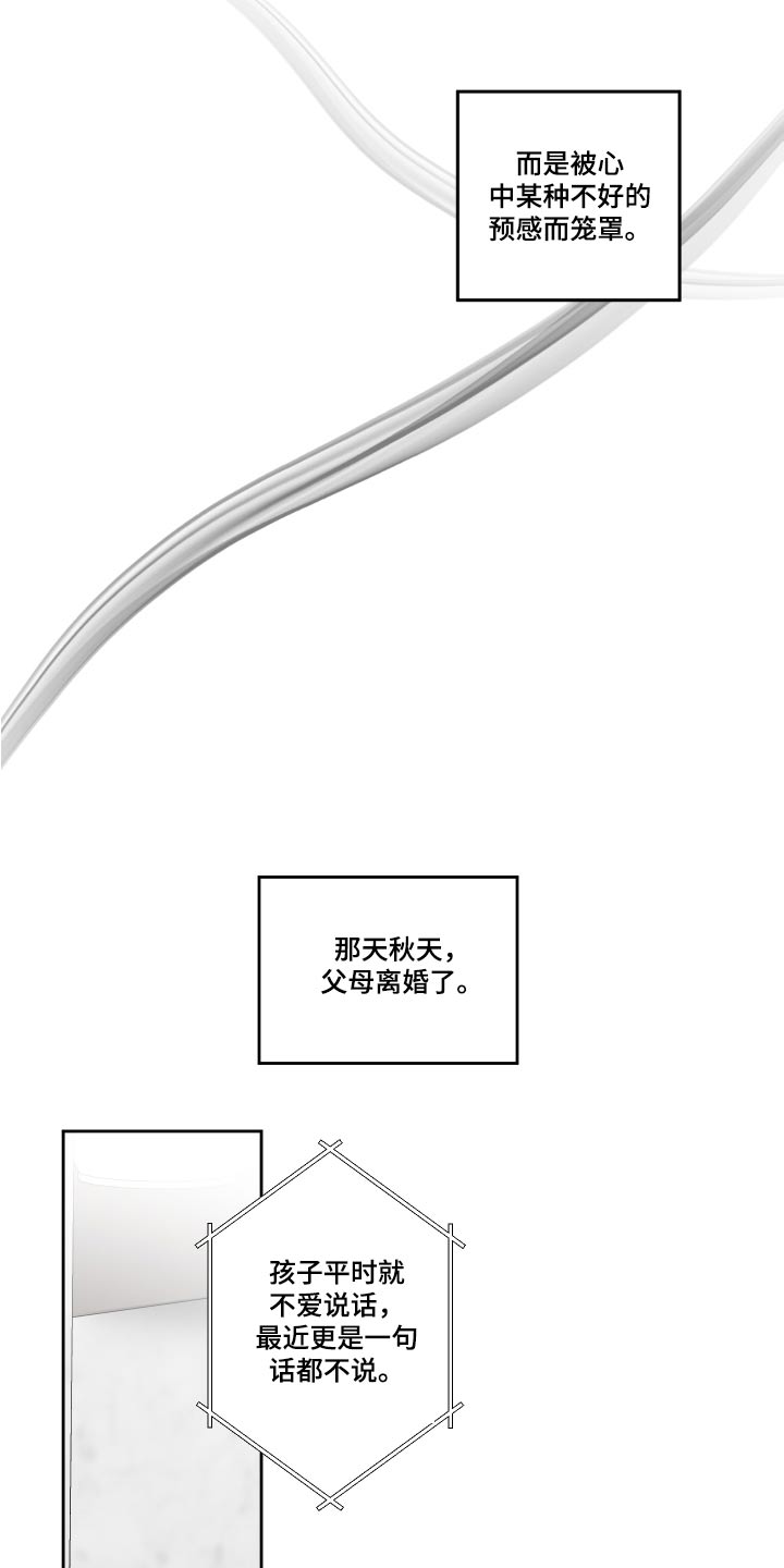 没有你的世界就像漫画,第60话2图