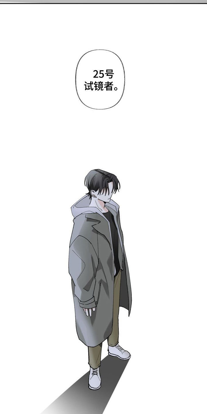 没有你的世界漫画,第78话2图