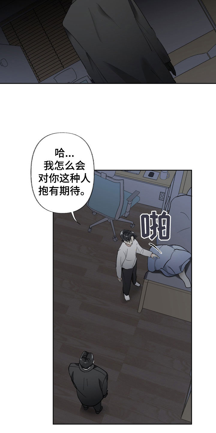 没有你的世界漫画,第70话1图