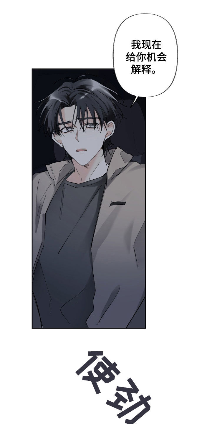 没有你的世界就像漫画,第99话2图