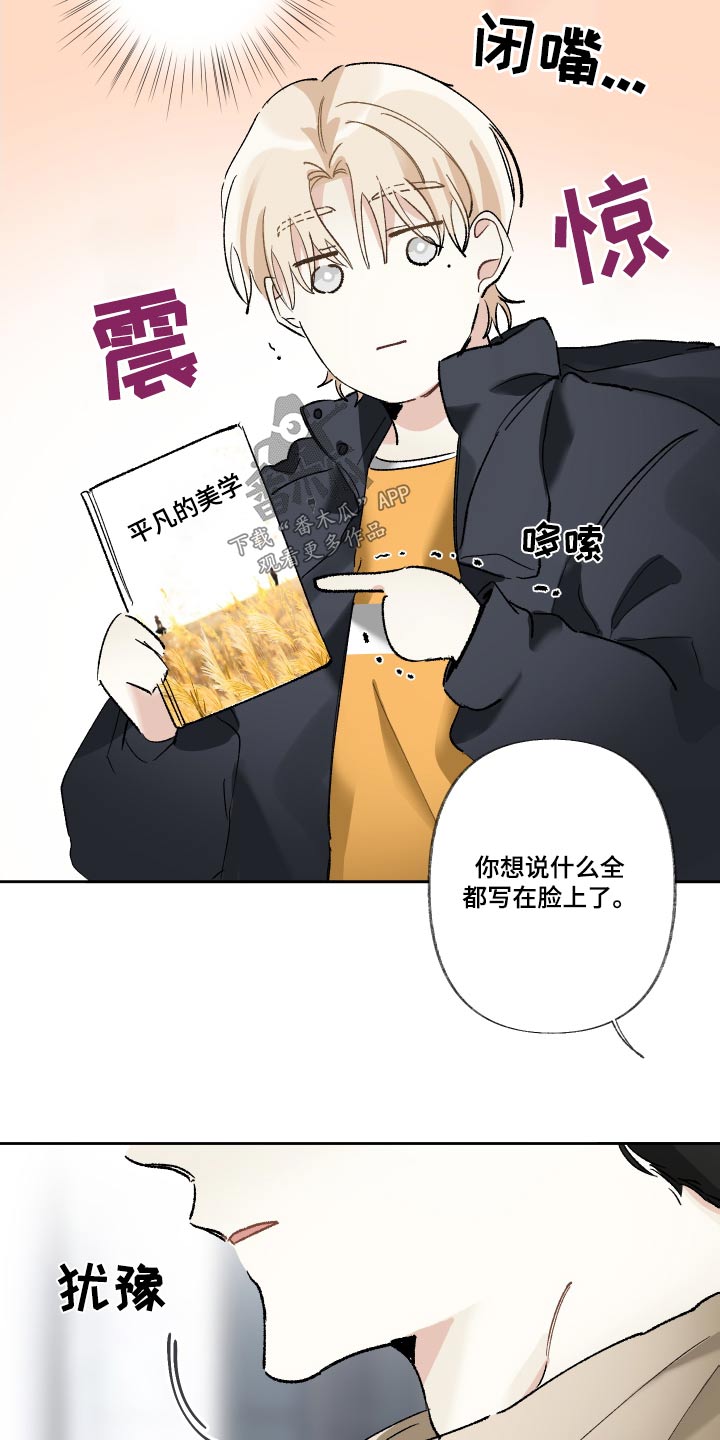 没有你的世界就像漫画,第49话2图