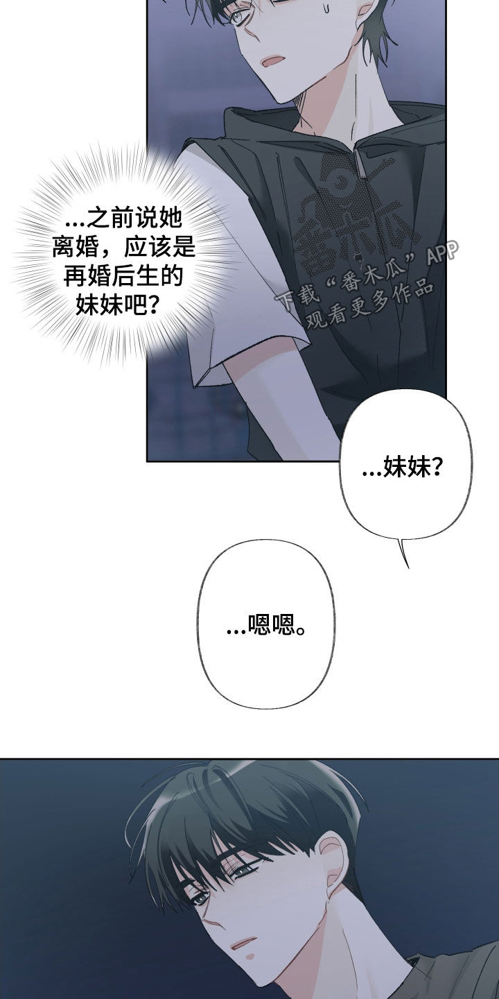 没有你的世界就像漫画,第140话1图