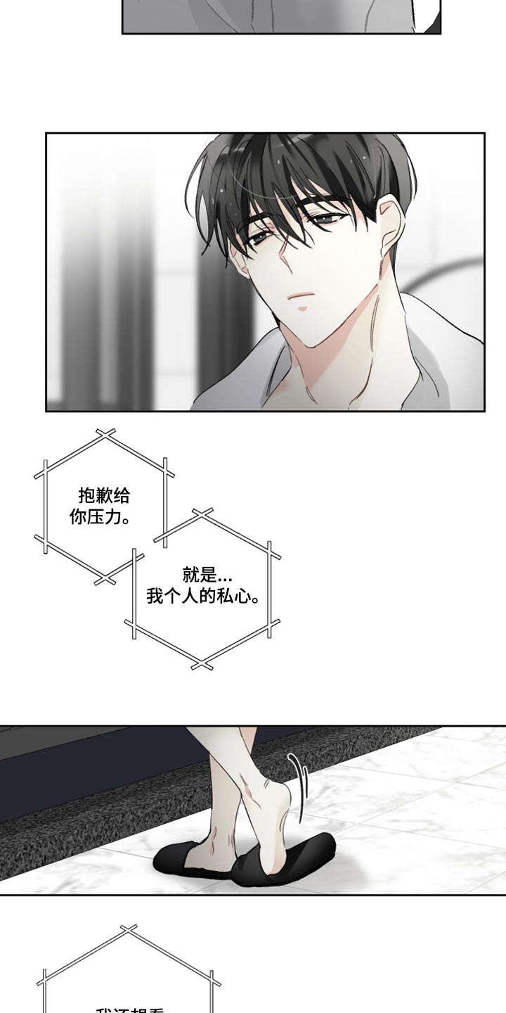 没有你的世界就像漫画,第45话2图