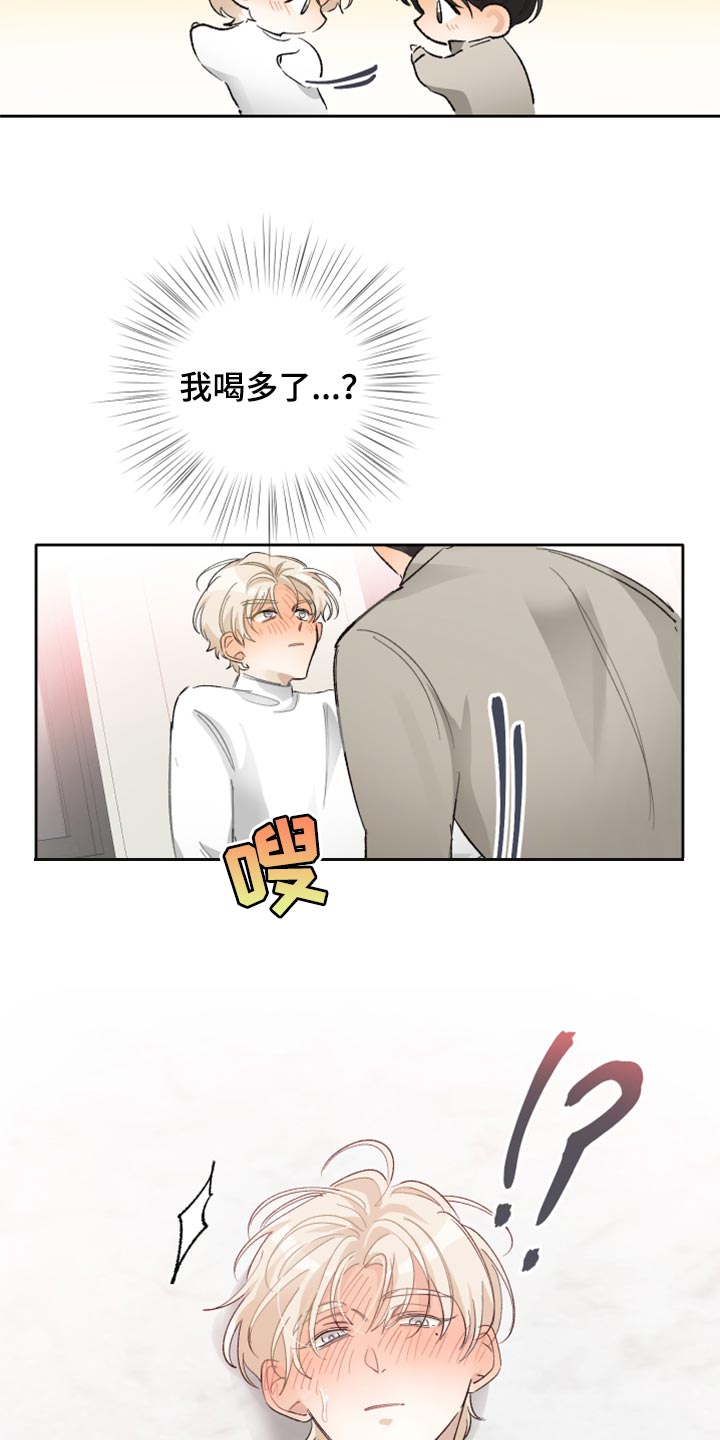 没有你的世界漫画,第23话2图