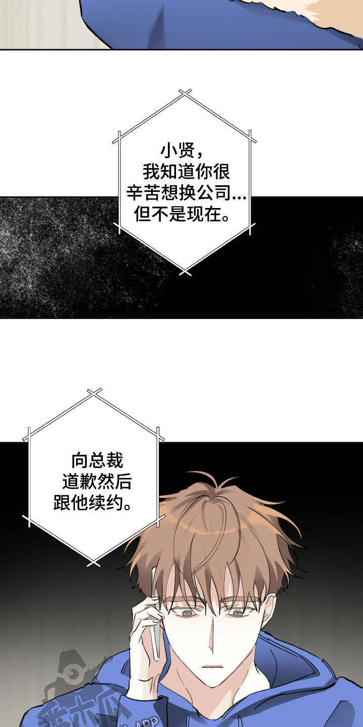 没有你的世界就像漫画,第97话2图