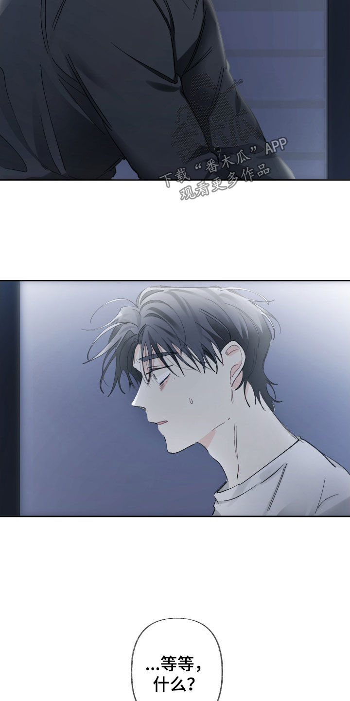 没有你的世界就像漫画,第104话1图