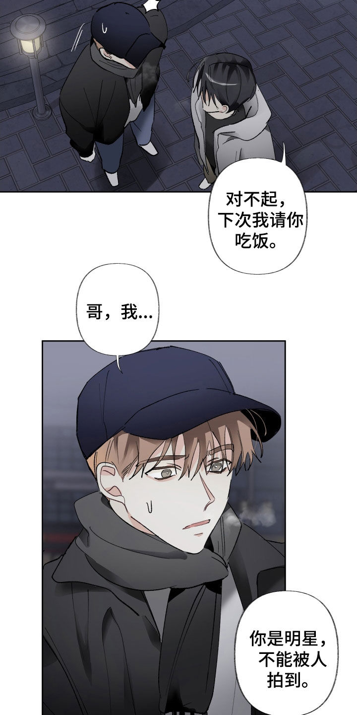 没有你的世界就像漫画,第80章：纠缠1图