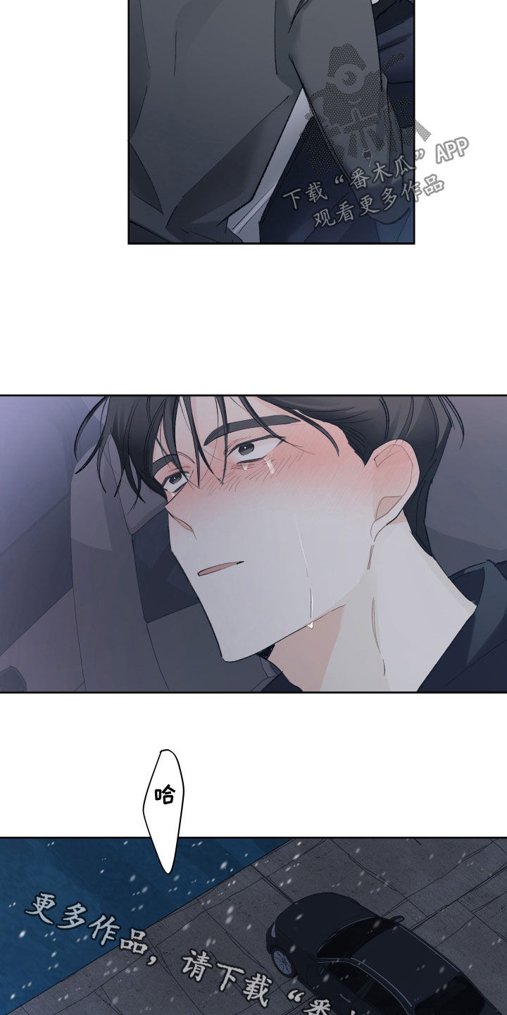 没有你的世界就像漫画,第100话2图