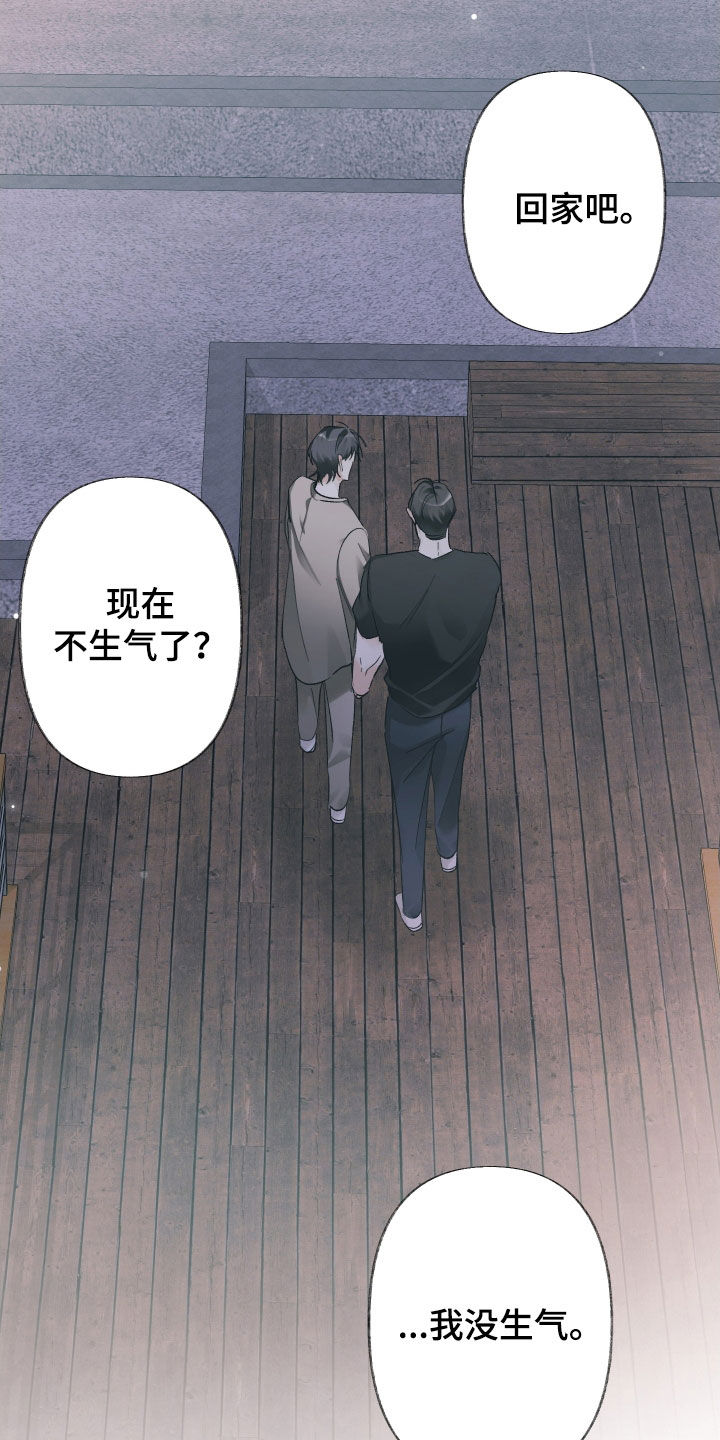 没有你的世界就像漫画,第151话1图