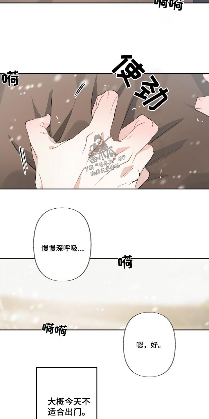 没有你的世界就像漫画,第56话2图