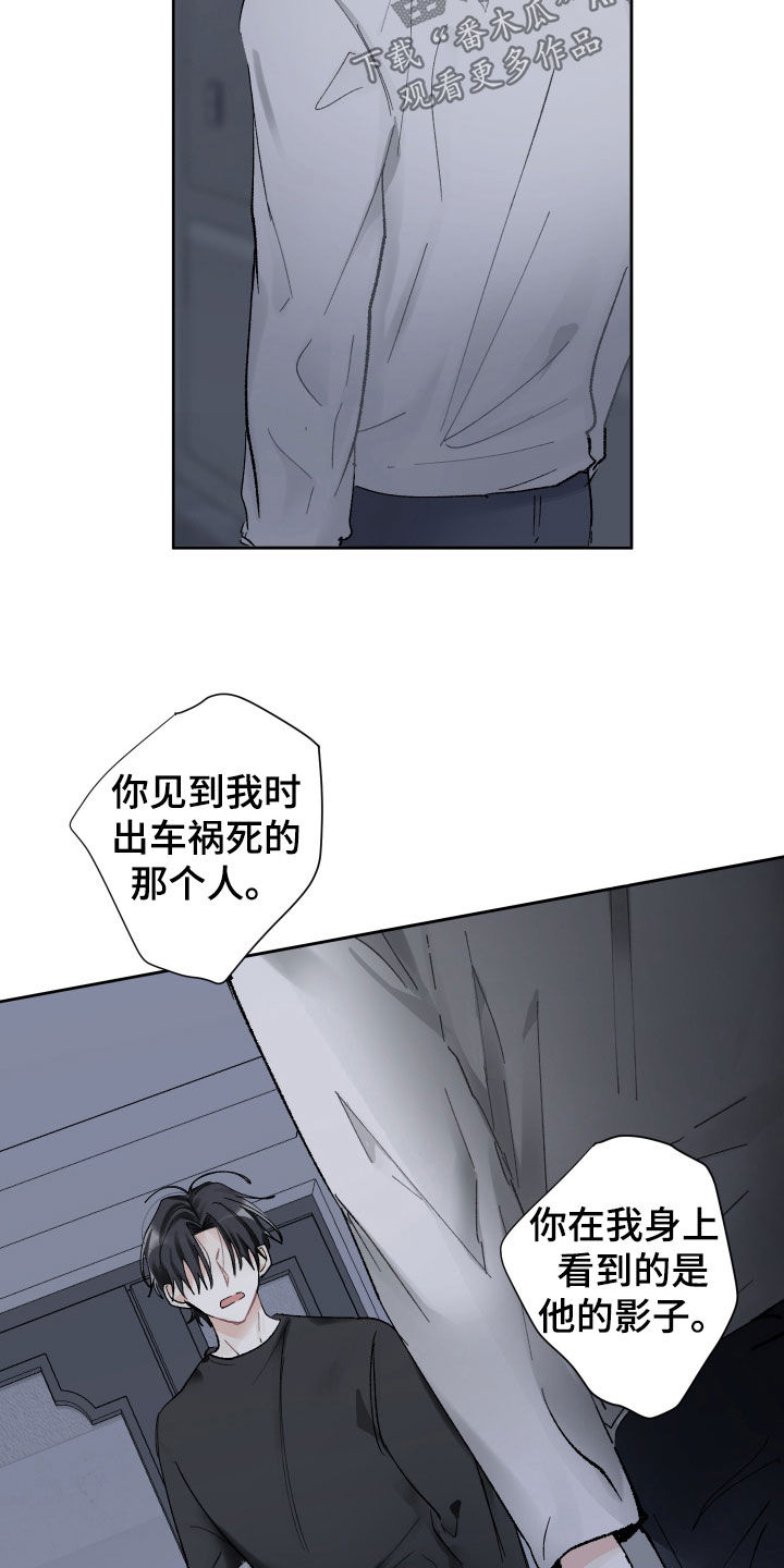 没有你的世界就像漫画,第86话1图