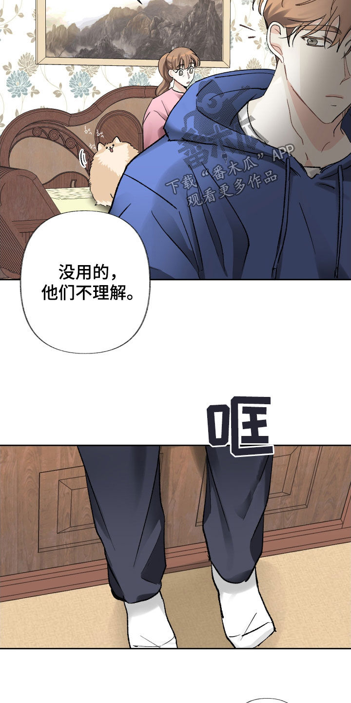没有你的世界就像漫画,第96话1图