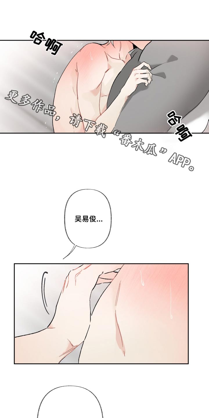 没有你的世界就像漫画,第48话1图