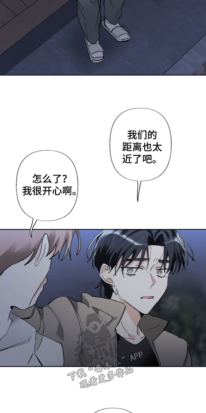 没有你的世界就像漫画,第92话2图