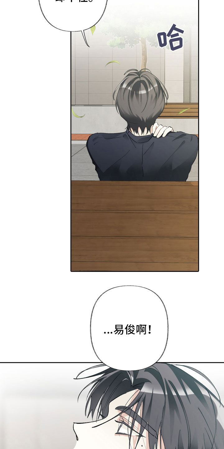 没有你的世界就像漫画,第124话2图