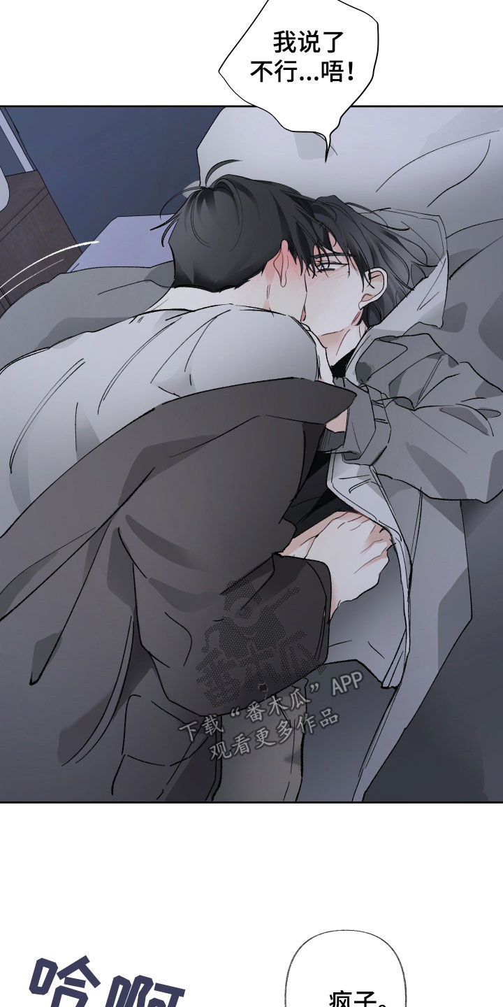 没有你的世界就像漫画,第83话2图
