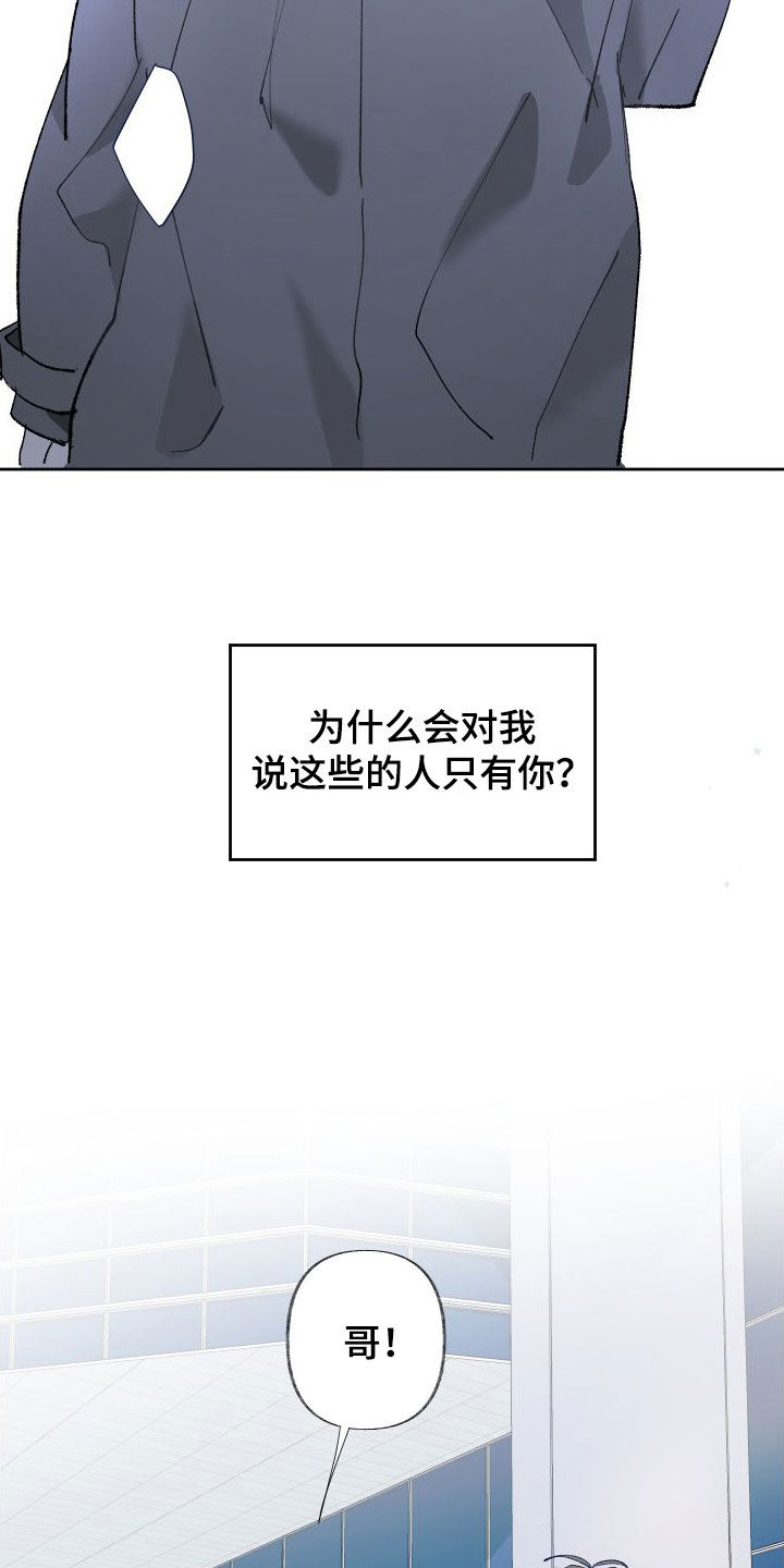 没有你的世界就像漫画,第79话1图