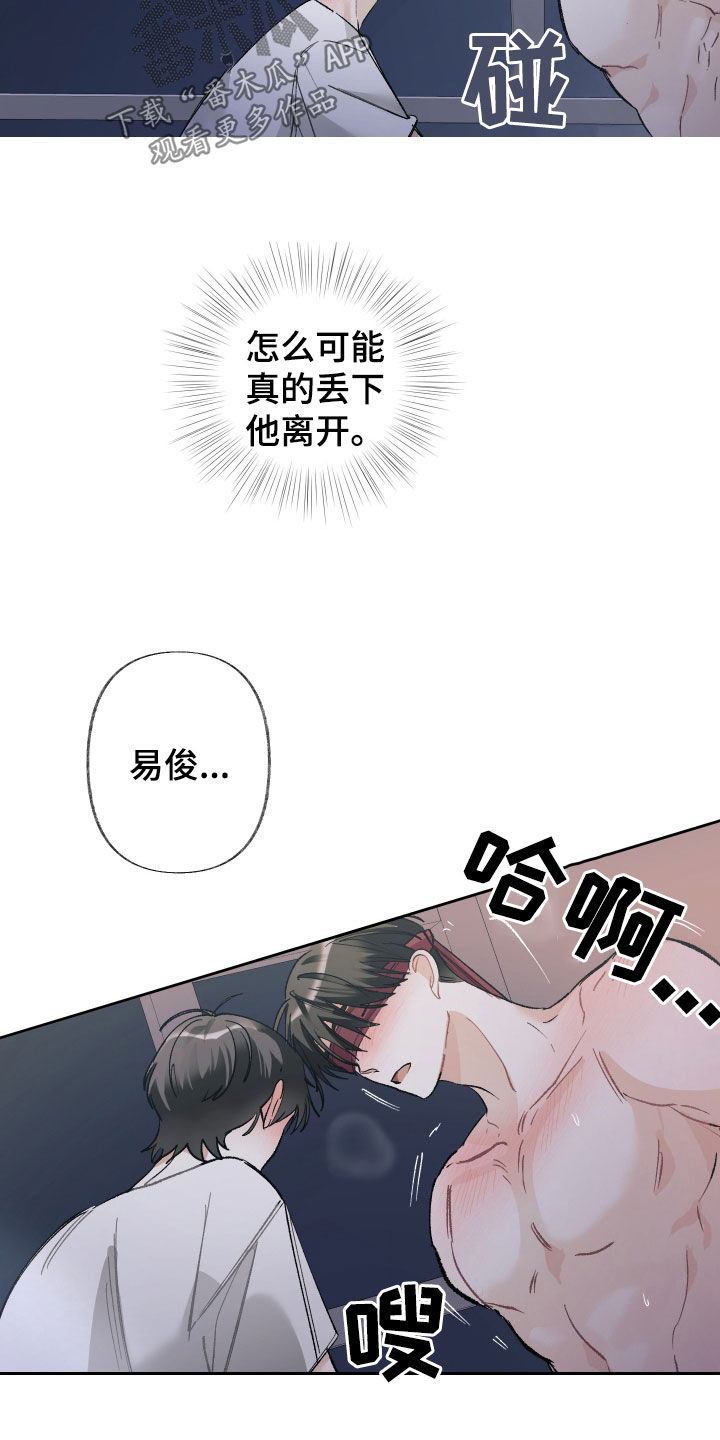 没有你的世界就像漫画,第142话2图