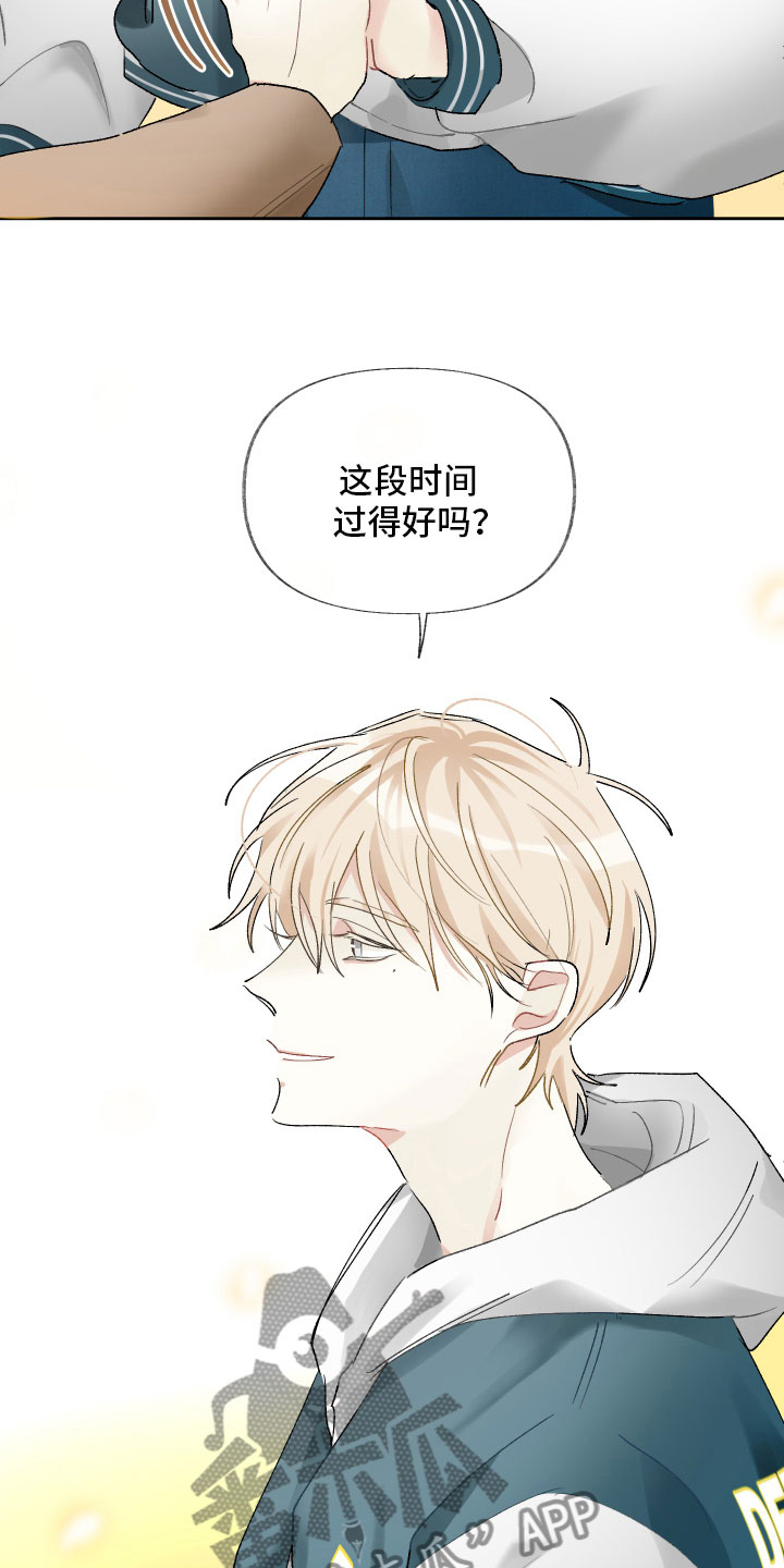 没有你的世界漫画,第9话2图