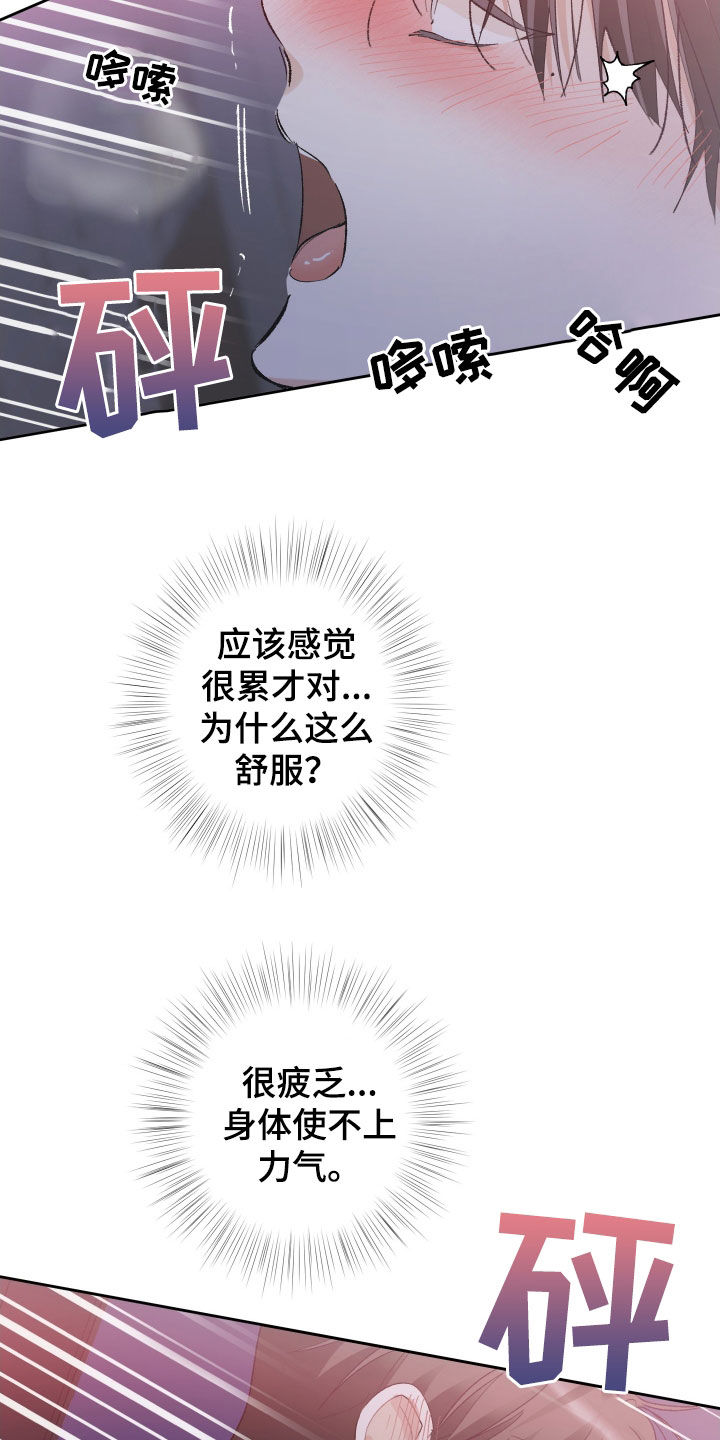 没有你的世界就像漫画,第132话1图