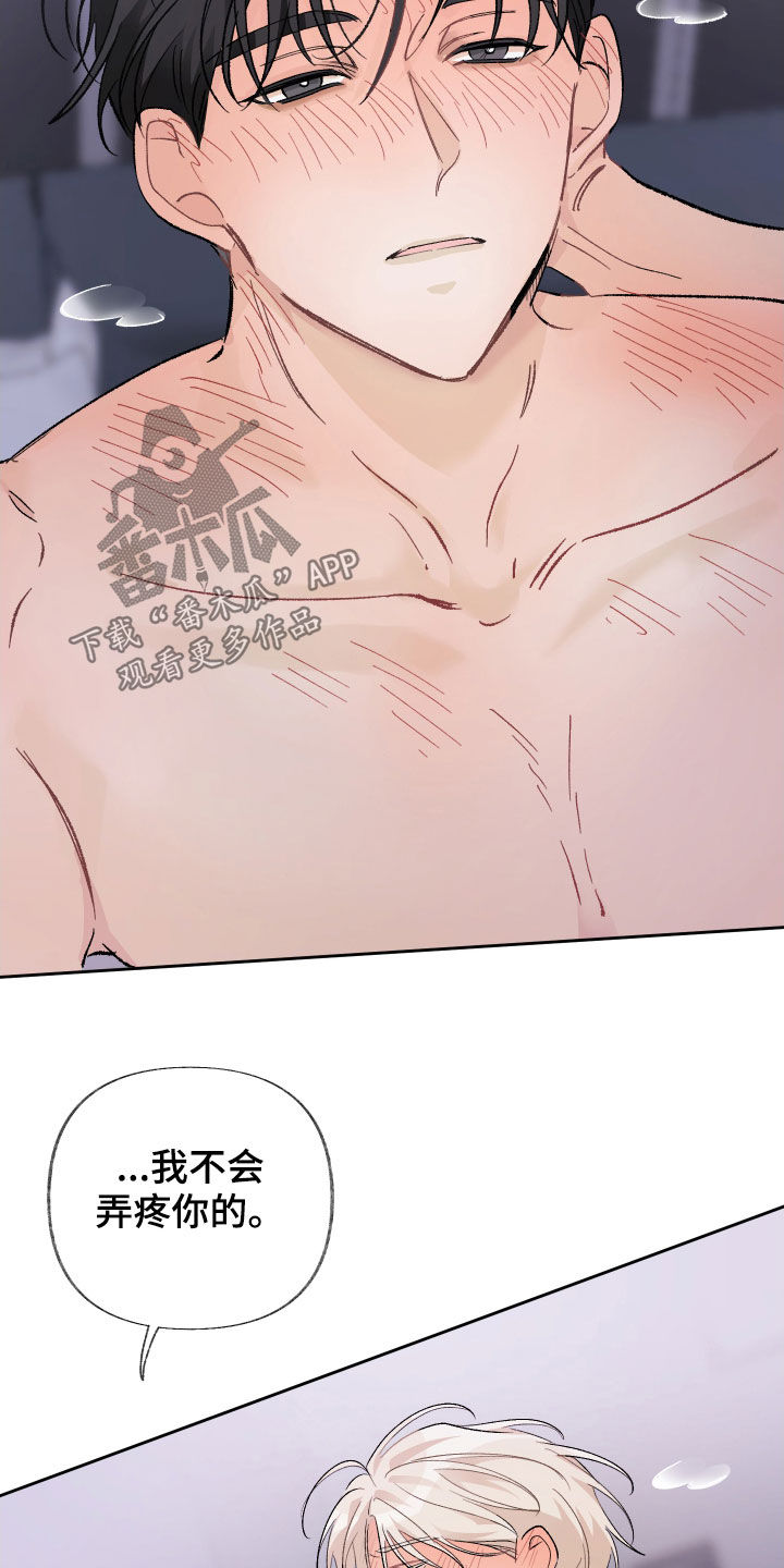 没有你的世界漫画,第24话1图