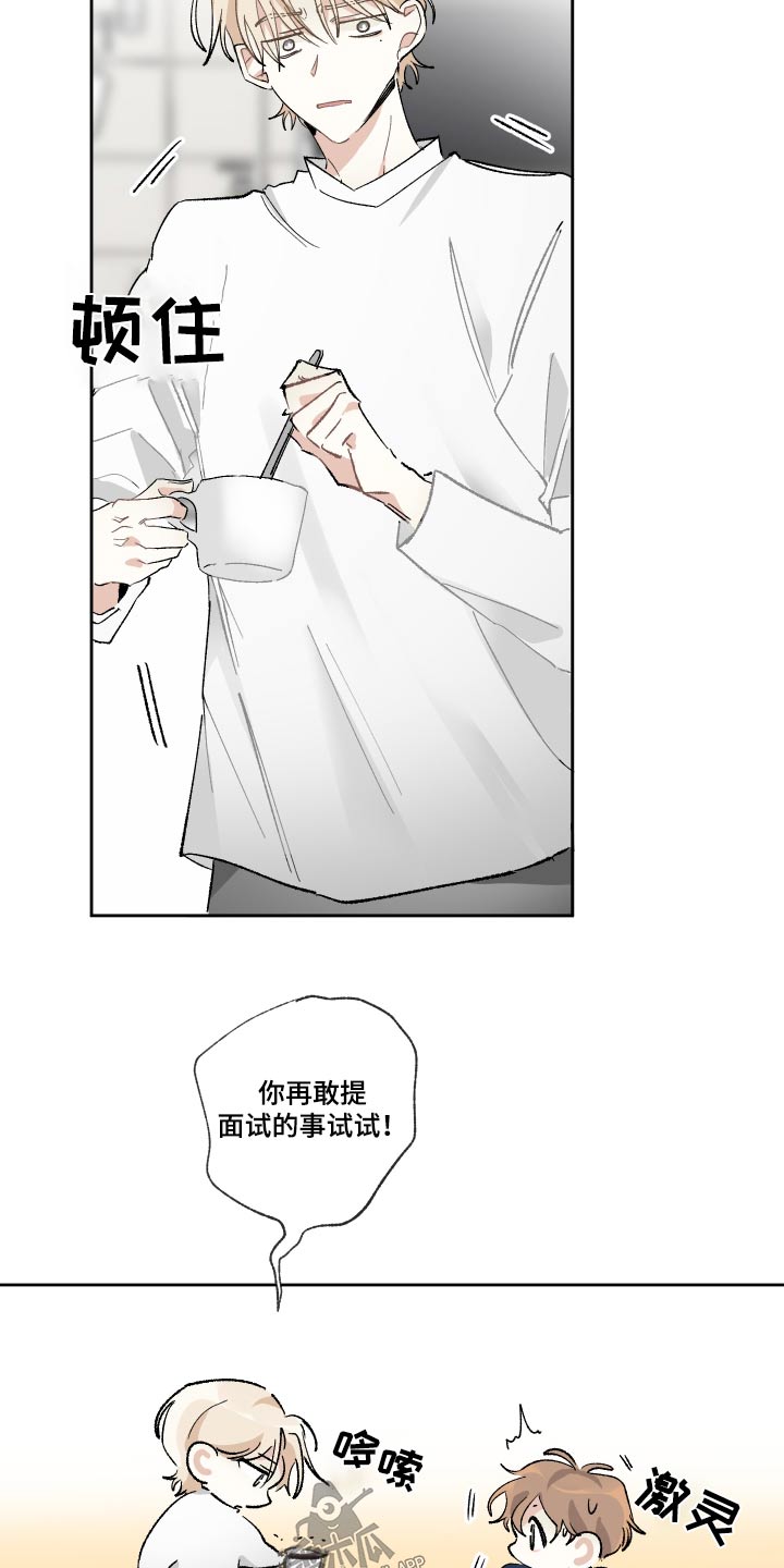 没有你的世界就像漫画,第52话2图