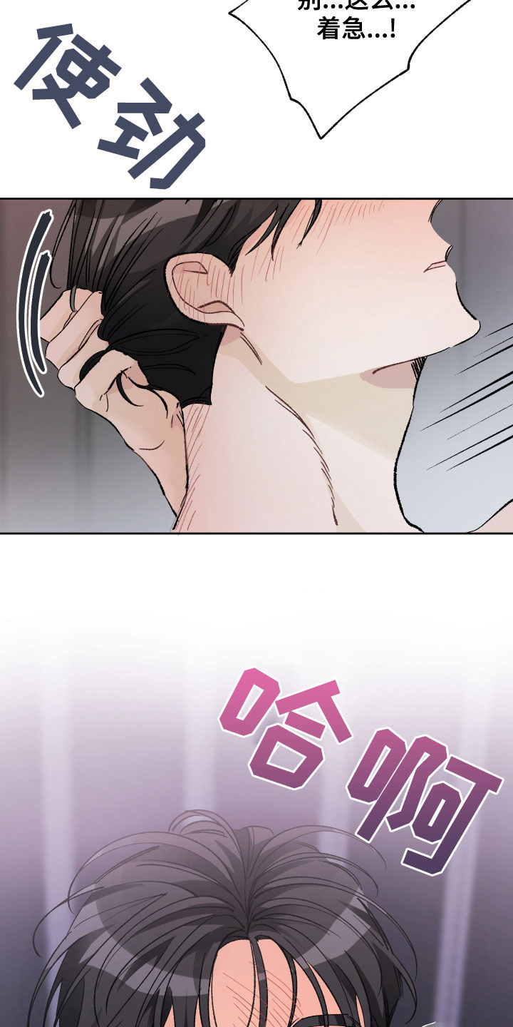 没有你的世界漫画,第24话2图