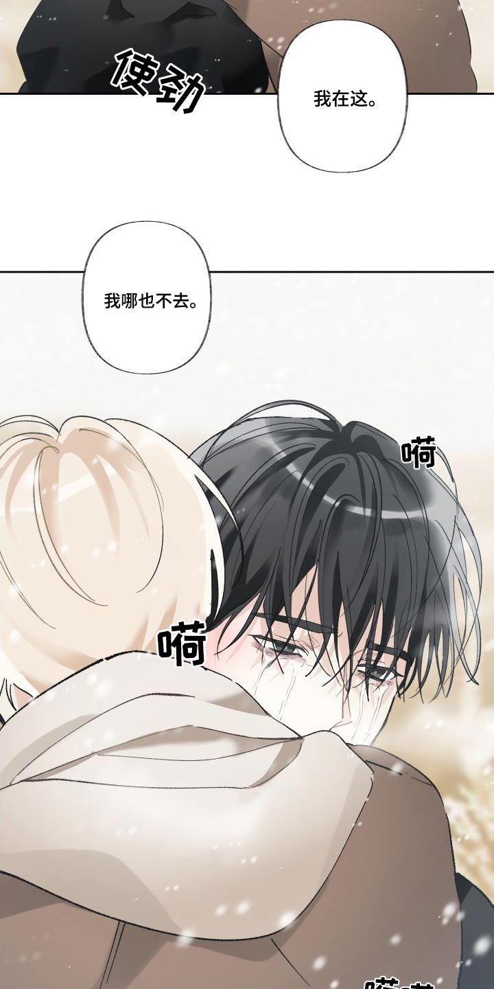 没有你的世界就像漫画,第56话1图