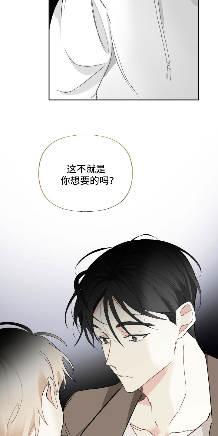 没有你的世界就像漫画,第11话1图