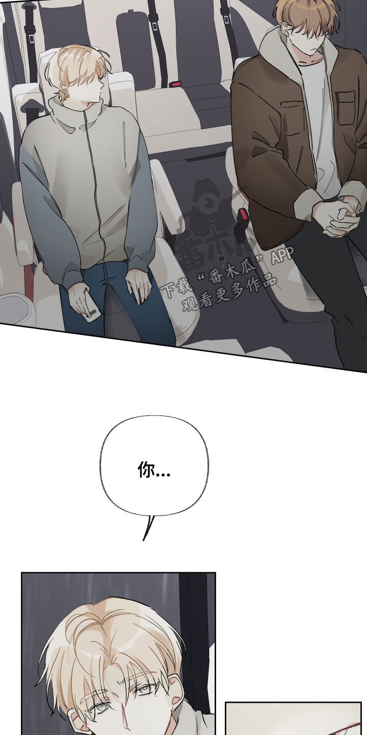 没有你的世界就像漫画,第32话2图