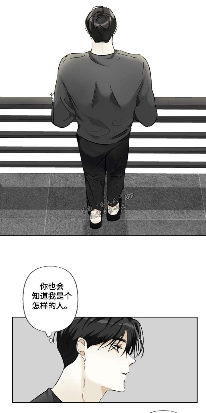 没有你的世界就像漫画,第41话2图