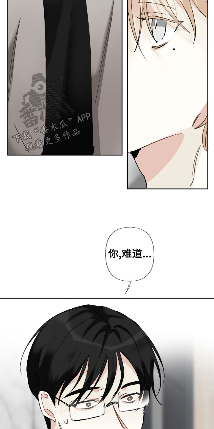 没有你的世界漫画,第38话2图
