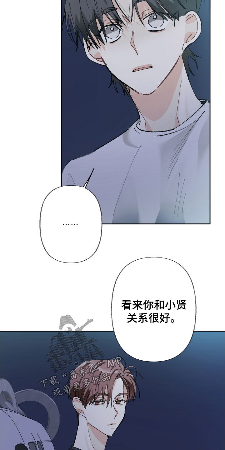 没有你的世界就像漫画,第147话1图