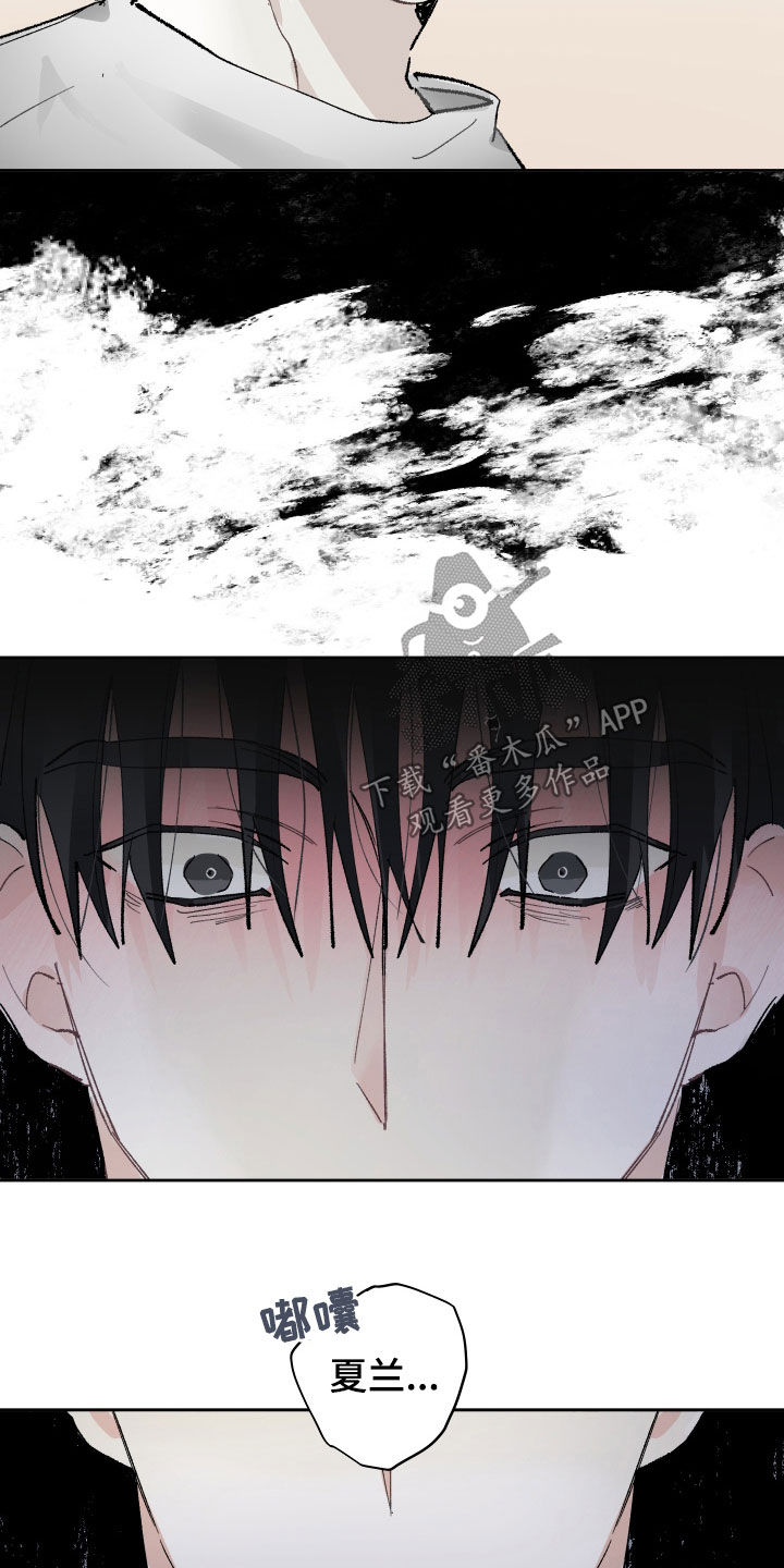 没有你的世界漫画,第85章：希望你能幸福2图