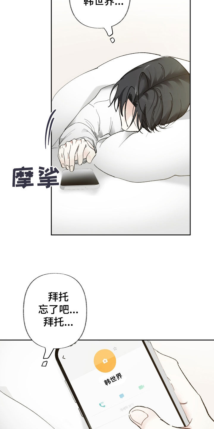 没有你的世界就像漫画,第89话1图