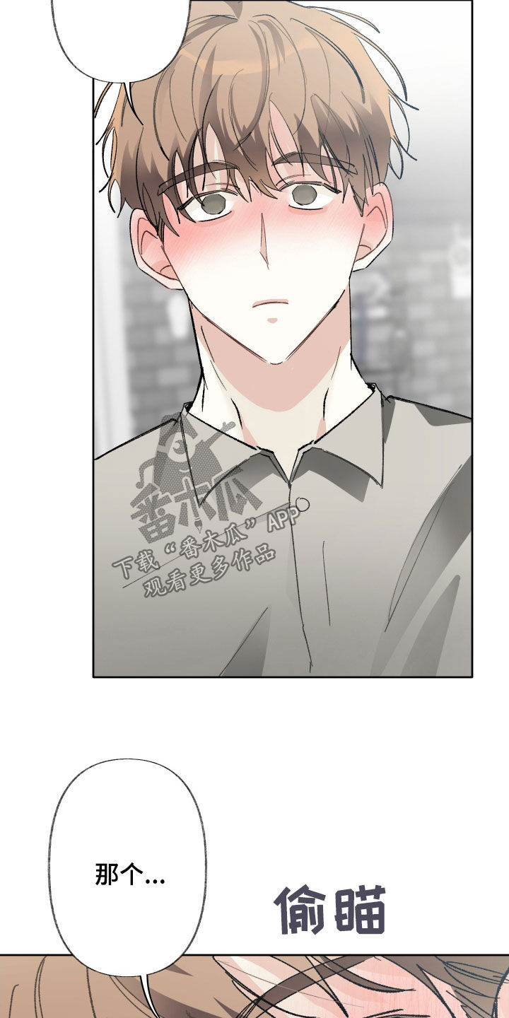 没有你的世界就像漫画,第148话1图