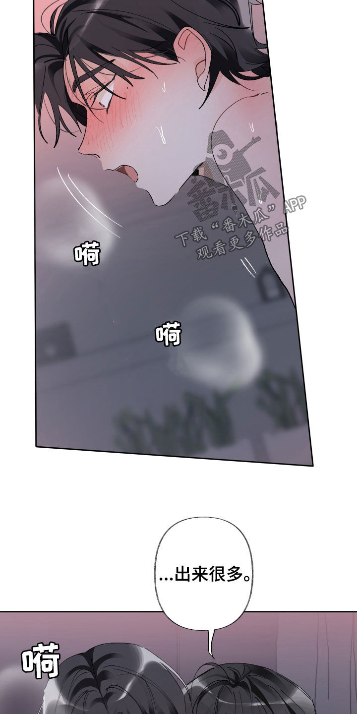 没有你的世界漫画,第84话1图