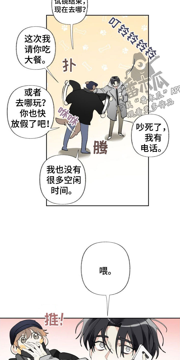没有你的世界就像漫画,第79话2图