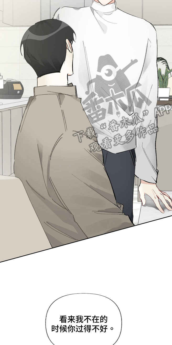 没有你的世界就像漫画,第21话2图